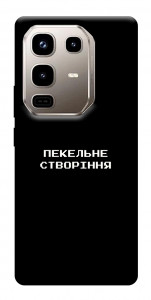 Чехол Пекельне створіння для Infinix Note 50 Pro 4G
