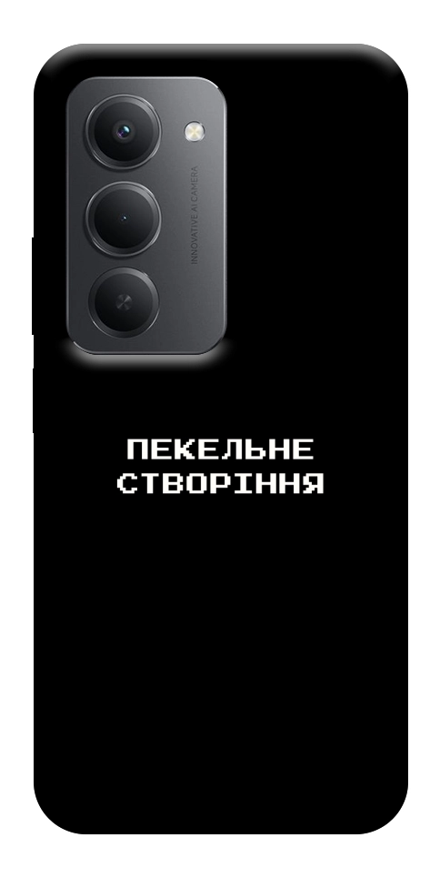 Чехол Пекельне створіння для Xiaomi Redmi 15 (Europe version)