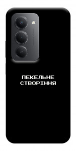 Чехол Пекельне створіння для Xiaomi Redmi 15 (Europe version)