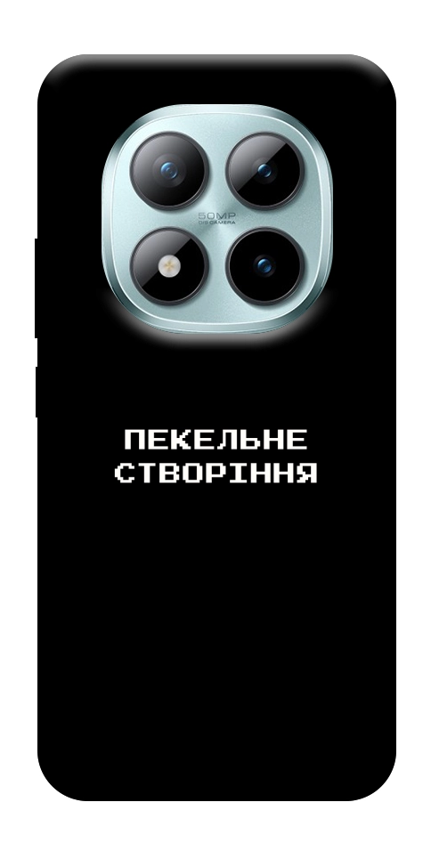 Чехол Пекельне створіння для Xiaomi Redmi Note 15 Pro+ 5G