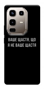 Чехол Ваше щастя для Infinix Note 50 Pro 4G