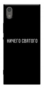 Чехол Ничего святого black для Sony Xperia XA1