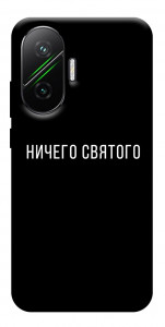 Чехол Ничего святого black для Xiaomi Poco F7