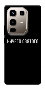 Чехол Ничего святого black для Infinix Note 50 Pro 4G