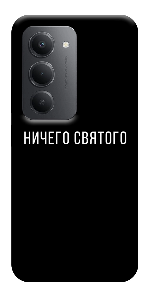 Чехол Ничего святого black для Xiaomi Redmi 15 (Europe version)