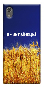 Чехол Я українець! для Sony Xperia XA1