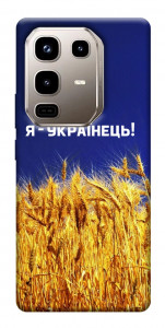 Чехол Я українець! для Infinix Note 50 Pro 4G