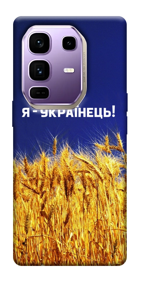 Чехол Я українець! для Infinix Note 50 Pro+