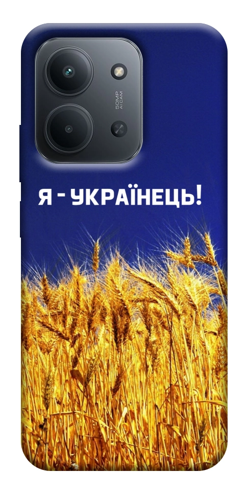 Чехол Я українець! для Xiaomi Redmi 15C (Europe version)