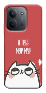 Чехол Я тебя мурмур для Xiaomi Redmi 15C (Europe version)