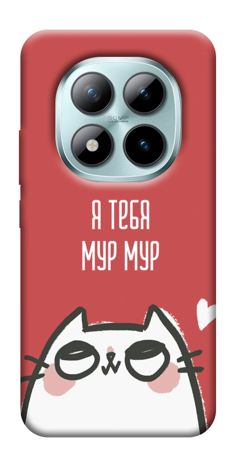 Чехол Я тебя мурмур для Xiaomi Redmi Note 15 Pro+ 5G