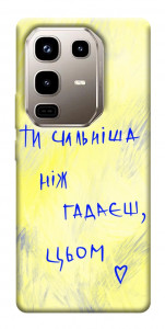 Чехол Ти сильніша ніж гадаєш для Infinix Note 50 Pro 4G
