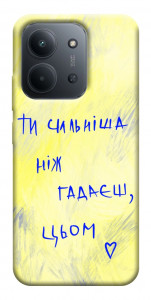 Чехол Ти сильніша ніж гадаєш для Xiaomi Redmi 15C (Europe version)