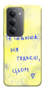 Чехол Ти сильніша ніж гадаєш для Xiaomi Redmi 15 (Europe version)