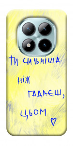 Чехол Ти сильніша ніж гадаєш для Xiaomi Redmi Note 15 Pro+ 5G