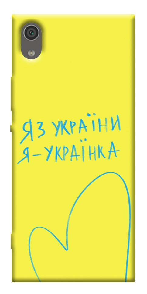 Чохол Я українка для Sony Xperia XA1