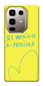 Чехол Я українка для Infinix Note 50 Pro 4G