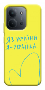 Чехол Я українка для Xiaomi Redmi 15C (Europe version)