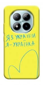 Чехол Я українка для Xiaomi Redmi Note 15 Pro 5G