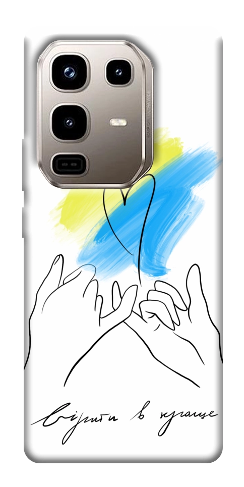 Чехол Вірити в краще для Infinix Note 50 Pro 4G