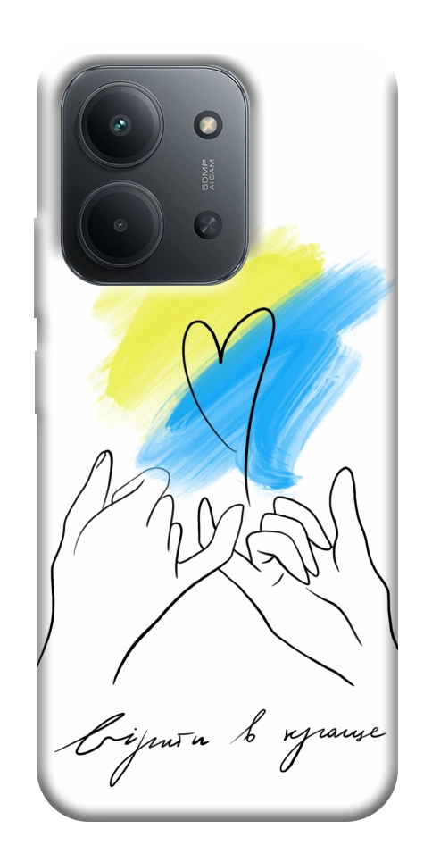 Чехол Вірити в краще для Xiaomi Redmi 15C (Europe version)