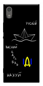 Чехол Рускій ваєний карабль для Sony Xperia XA1