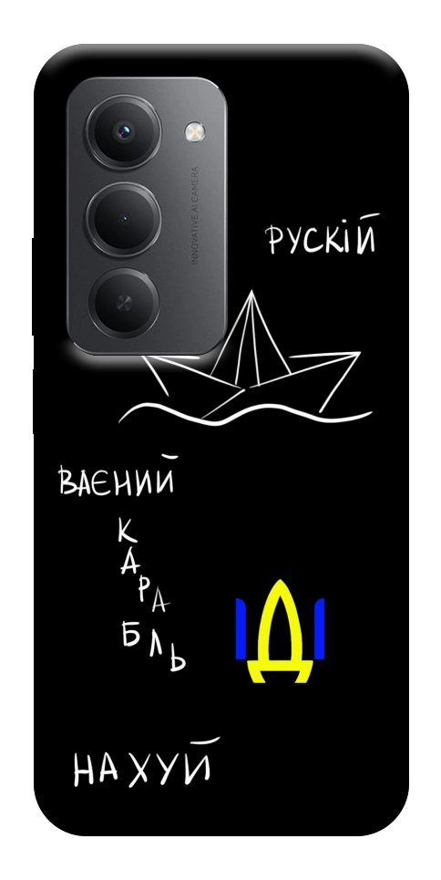Чехол Рускій ваєний карабль для Xiaomi Redmi 15 (Europe version)