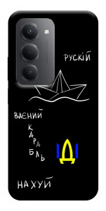 Чехол Рускій ваєний карабль для Xiaomi Redmi 15 (Europe version)