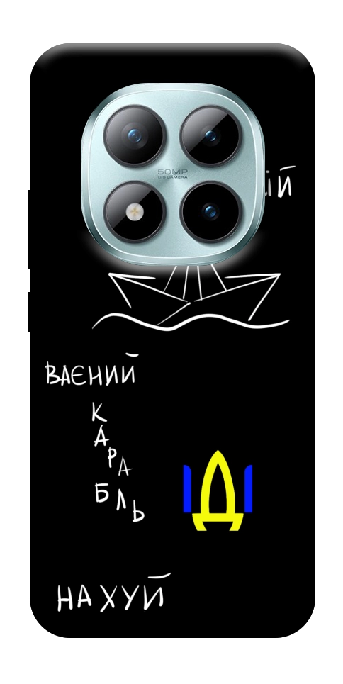 Чехол Рускій ваєний карабль для Xiaomi Redmi Note 15 Pro+ 5G