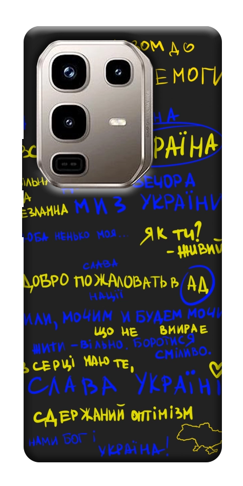 Чехол Все буде Україна для Infinix Note 50 Pro 4G
