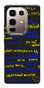 Чехол Все буде Україна для Infinix Note 50 Pro 4G