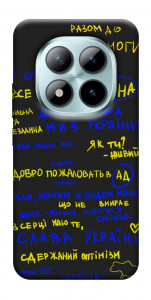 Чехол Все буде Україна для Xiaomi Redmi Note 15 Pro+ 5G