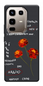 Чехол Чорнобривці для Infinix Note 50 Pro 4G