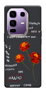 Чехол Чорнобривці для Infinix Note 50 Pro+