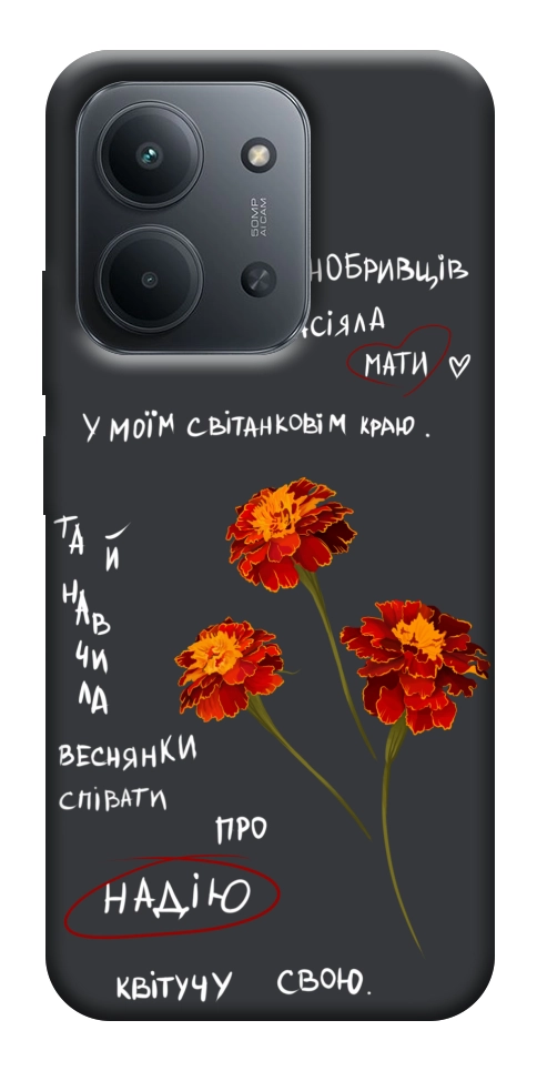 Чехол Чорнобривці для Xiaomi Redmi 15C (Europe version)