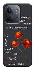 Чехол Чорнобривці для Xiaomi Redmi 15C (Europe version)