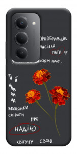 Чехол Чорнобривці для Xiaomi Redmi 15 (Europe version)