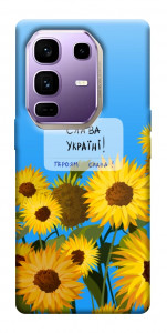 Чехол Слава Україні для Infinix Note 50 Pro+