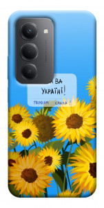 Чехол Слава Україні для Xiaomi Redmi 15 (Europe version)