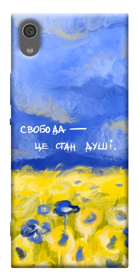 Чехол Свобода це стан душі для Sony Xperia XA1