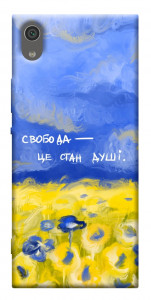 Чехол Свобода це стан душі для Sony Xperia XA1