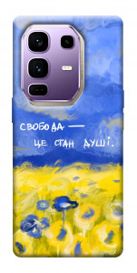 Чехол Свобода це стан душі для Infinix Note 50 Pro+