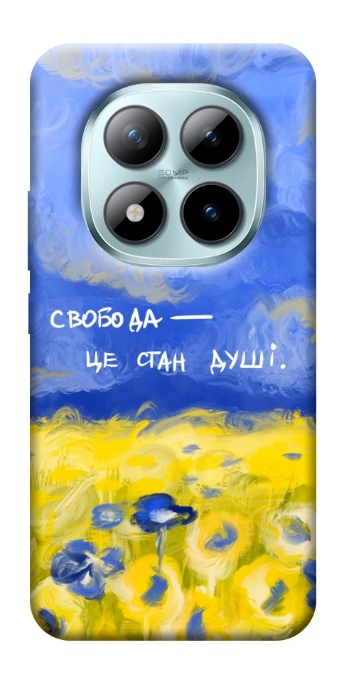 Чехол Свобода це стан душі для Xiaomi Redmi Note 15 Pro+ 5G