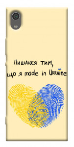 Чехол Made in Ukraine для Sony Xperia XA1