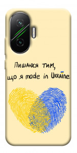Чехол Made in Ukraine для Xiaomi Poco F7