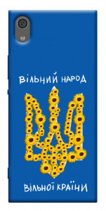 Чехол Вільний народ для Sony Xperia XA1