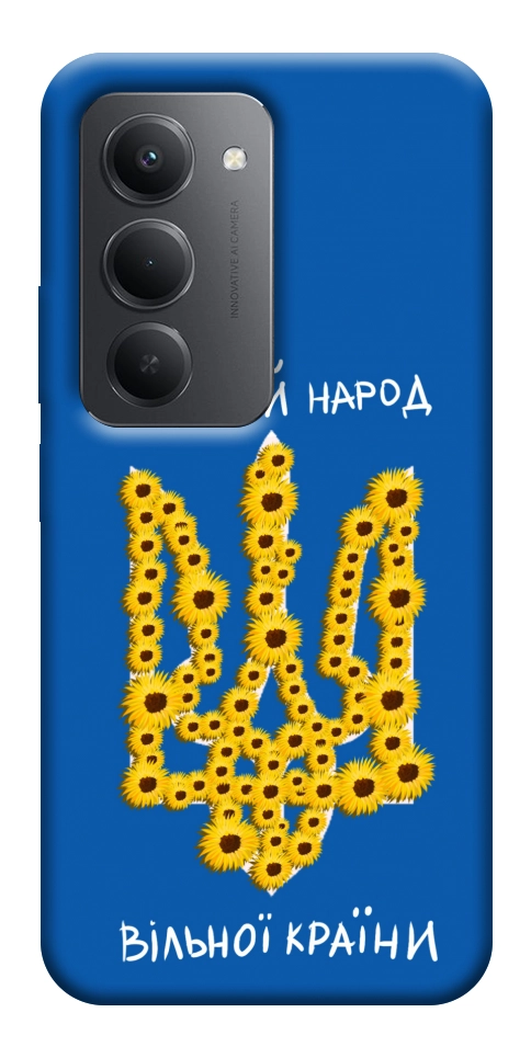 Чехол Вільний народ для Xiaomi Redmi 15 (Europe version)