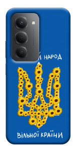 Чехол Вільний народ для Xiaomi Redmi 15 (Europe version)