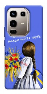 Чехол Сміливі завжди щастя мають для Infinix Note 50 Pro 4G