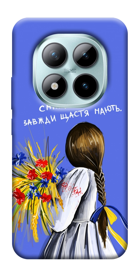 Чехол Сміливі завжди щастя мають для Xiaomi Redmi Note 15 Pro 5G